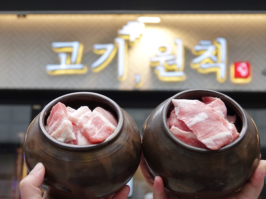 고기원칙김포 이미지