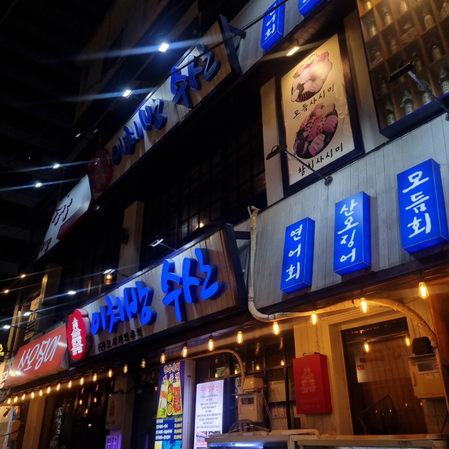 이치방수산 이미지