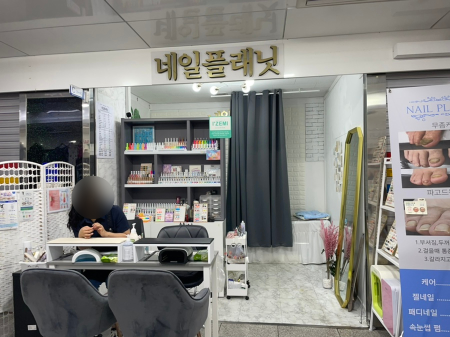 네일플래닛 이미지