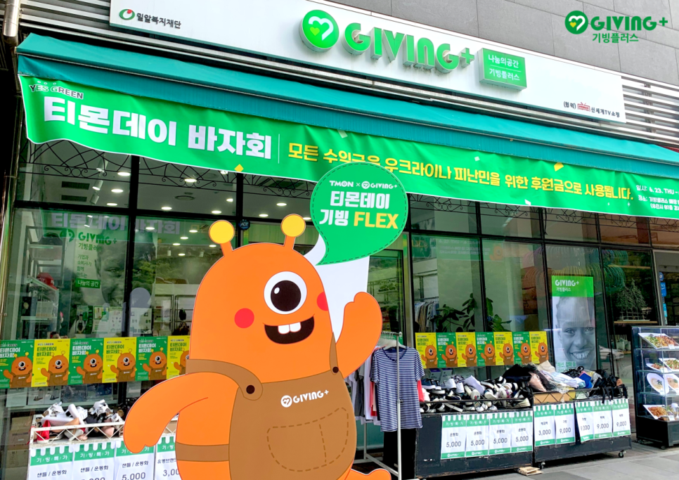 기빙플러스 이미지