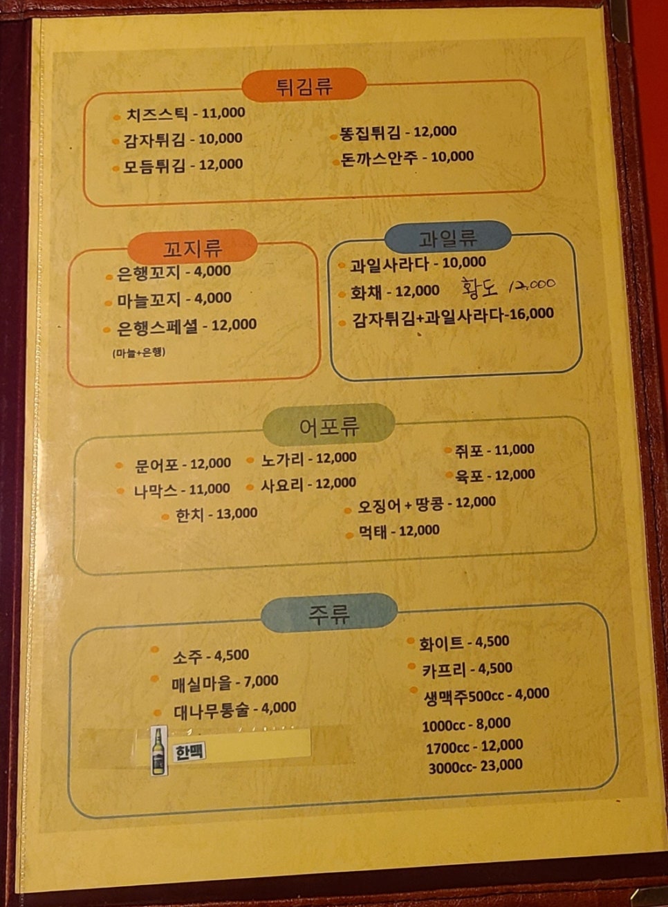 카인드치킨 이미지