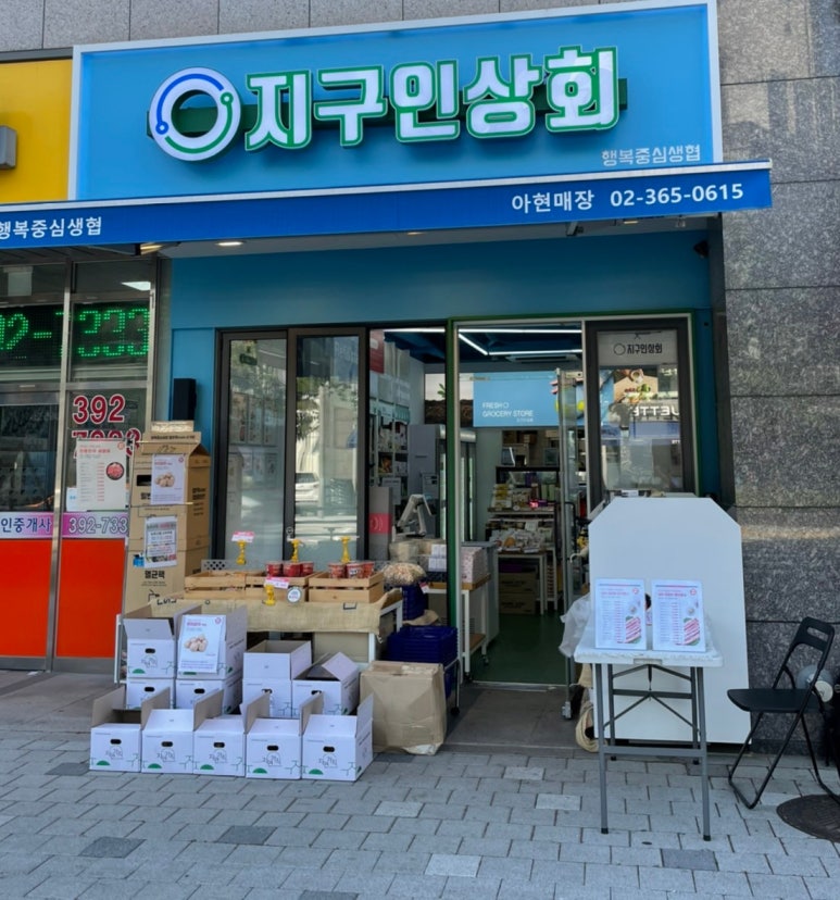 아현상회 이미지