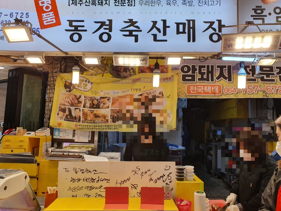 동경축산 이미지