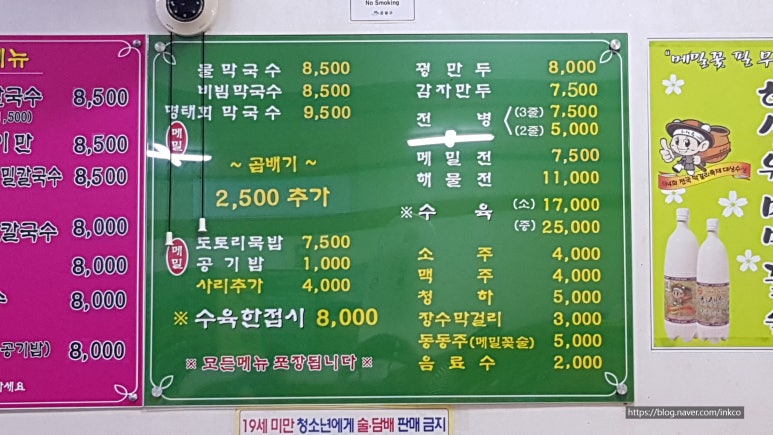 산골막국수 이미지