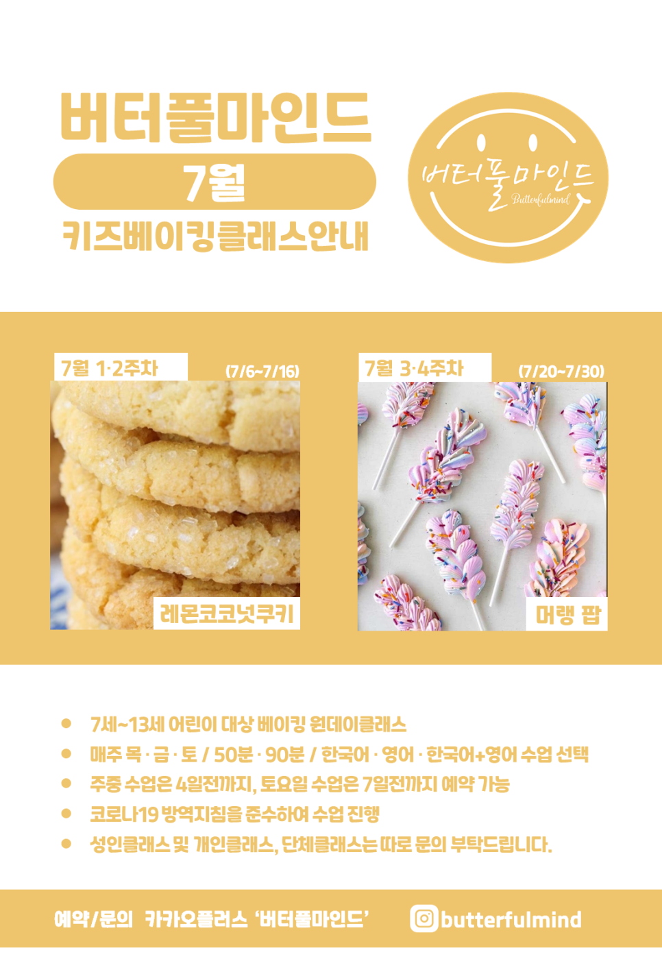 버터풀마인드 이미지