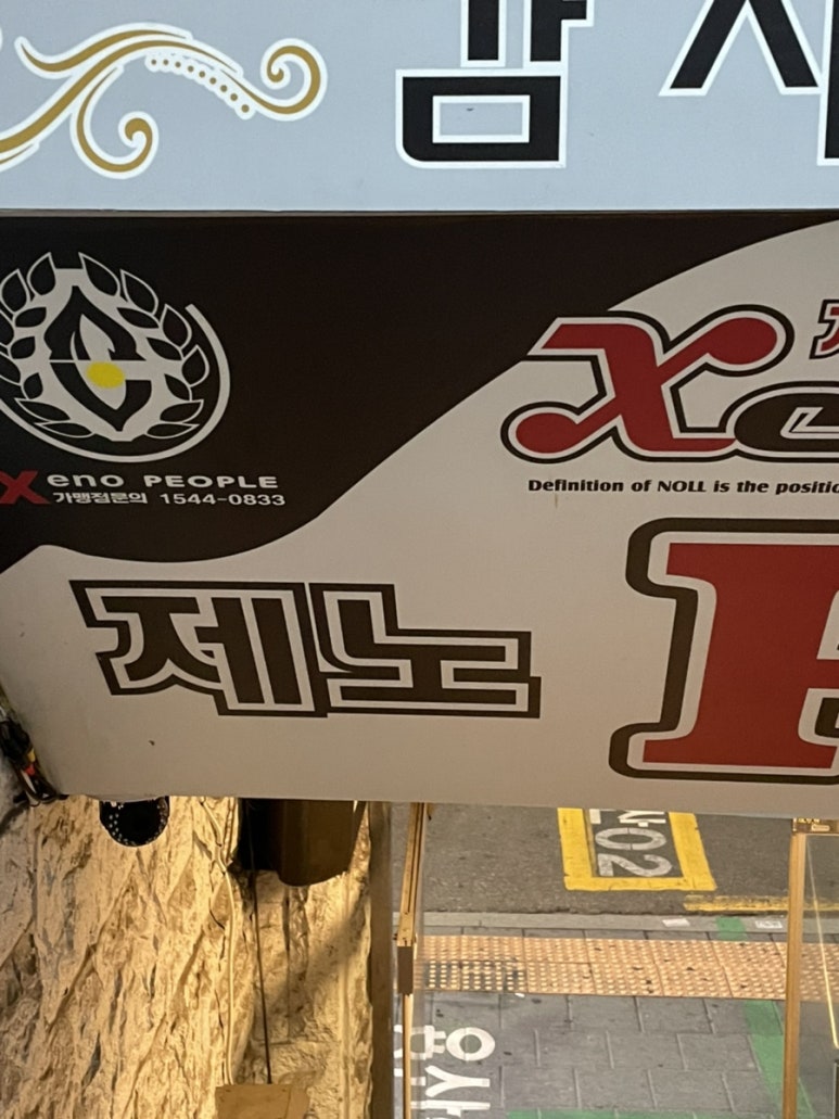 제노피씨 이미지