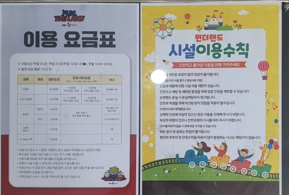 fun the land 이미지