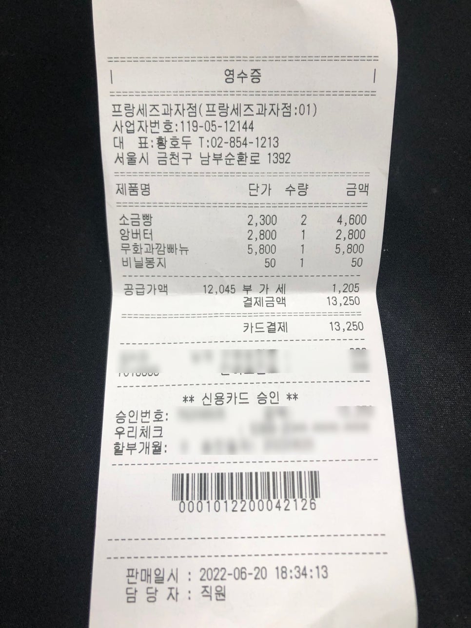 프랑세즈과자점 이미지