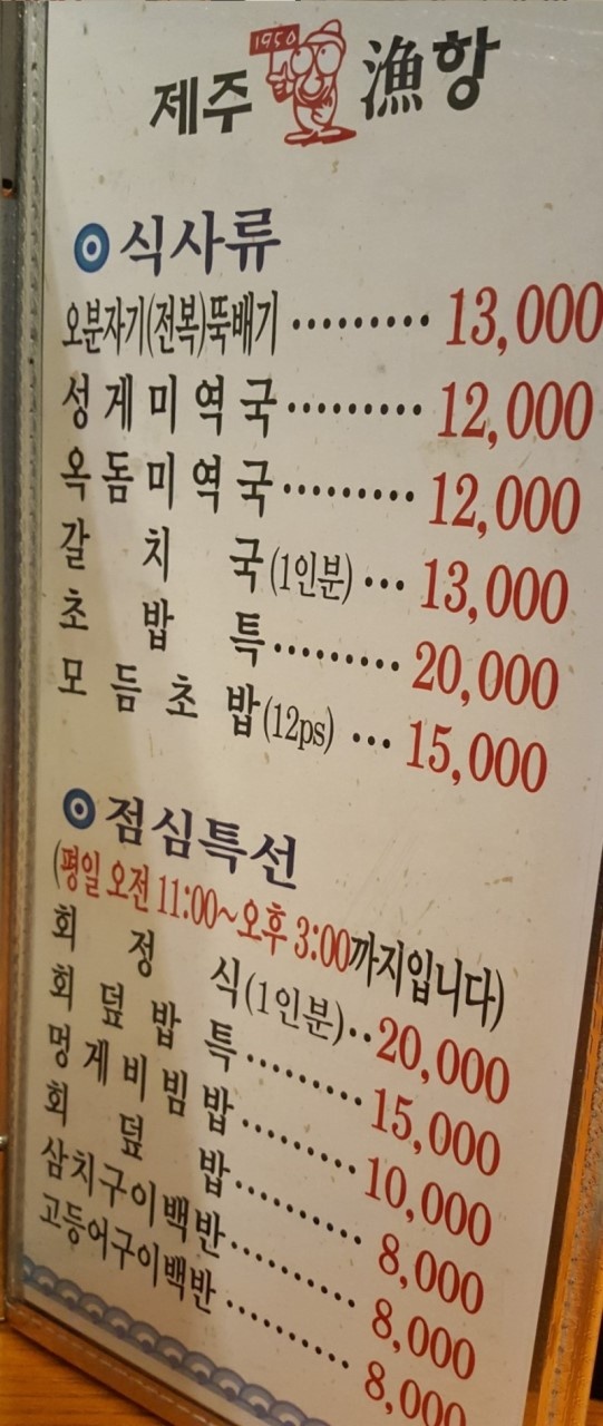 제주어항1950 이미지
