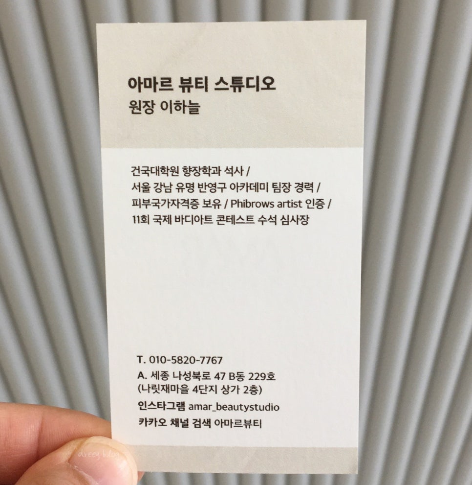 아마르뷰티 이미지