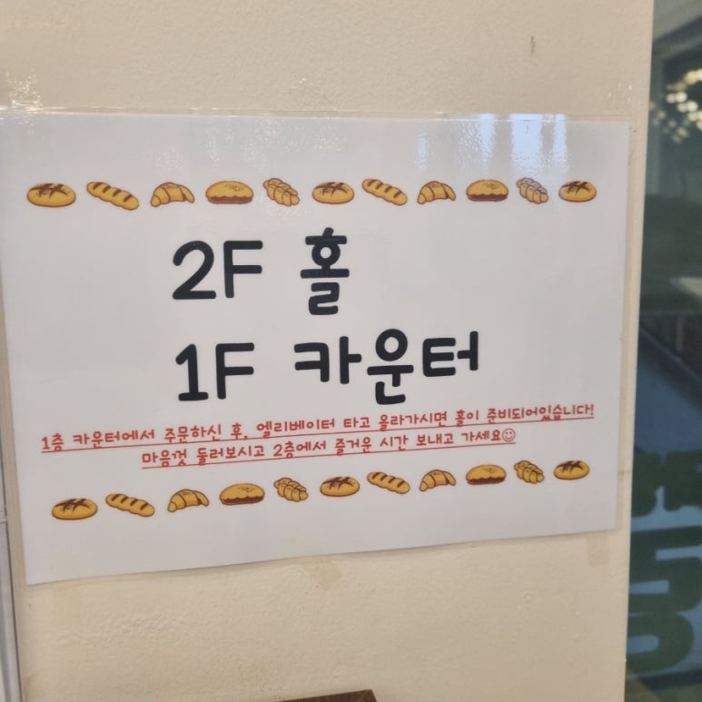 워터랑베이커리카페 이미지