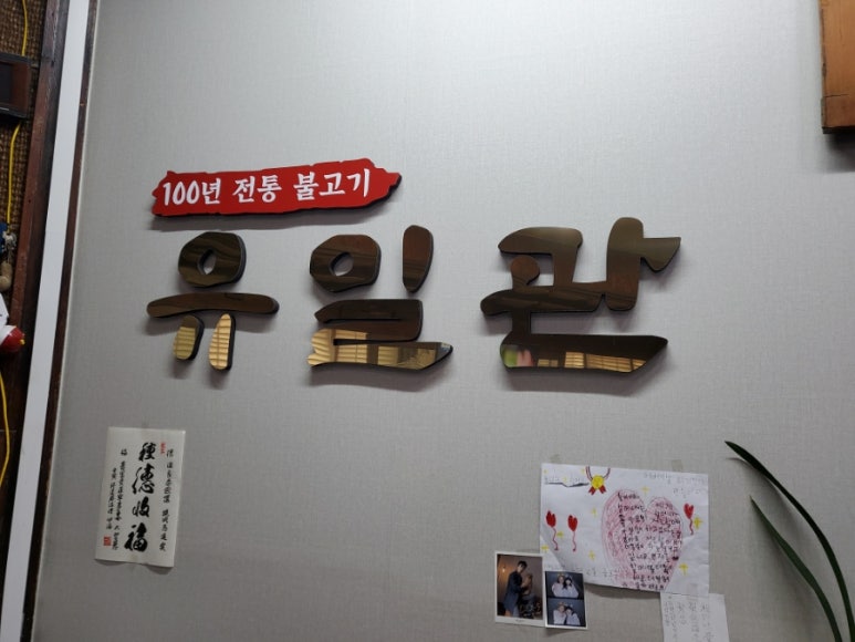 유일관 이미지