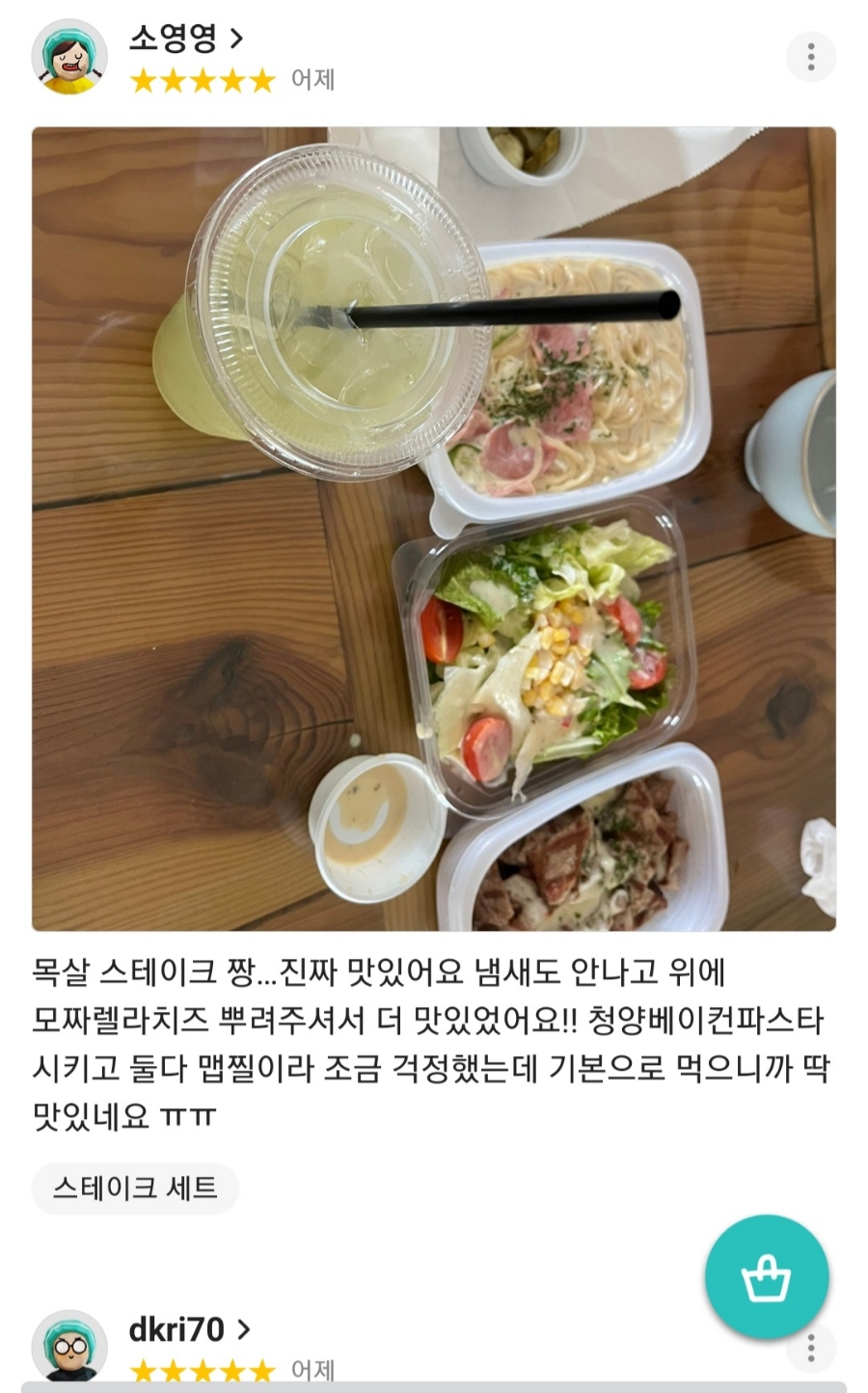 파스타제작소 이미지