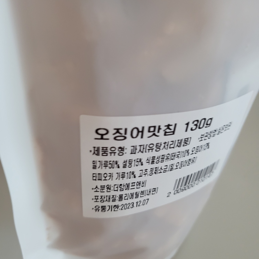 짭쪼롬한오후구미 이미지
