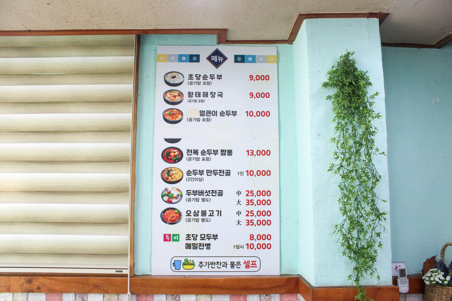 덕이식당 이미지