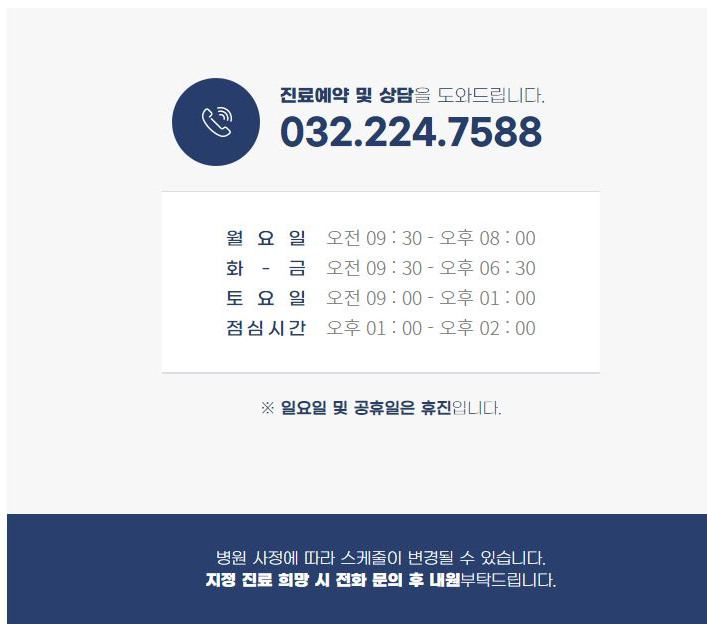 부천연세안과의원 이미지
