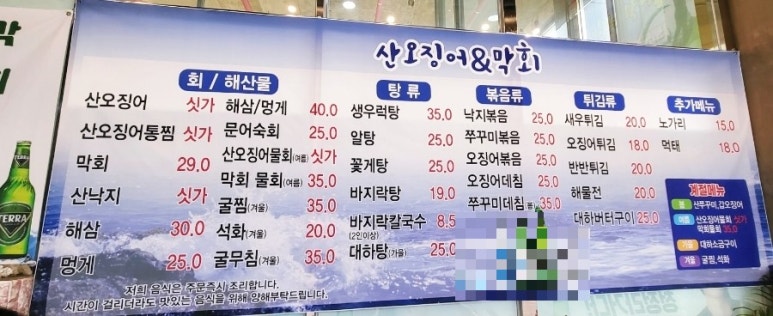 산오징어바지락칼국수 이미지