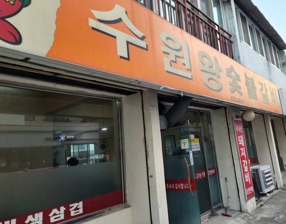 신진숯불갈비 이미지