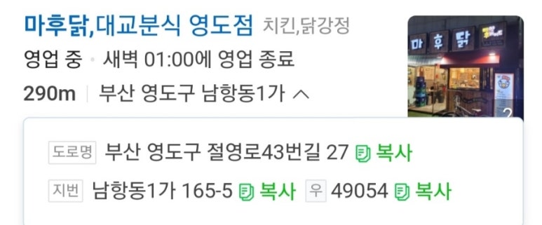 마후닭 이미지