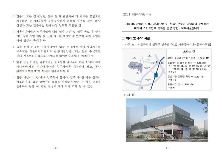 서울미디어 이미지