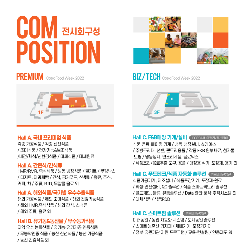 영푸드 이미지