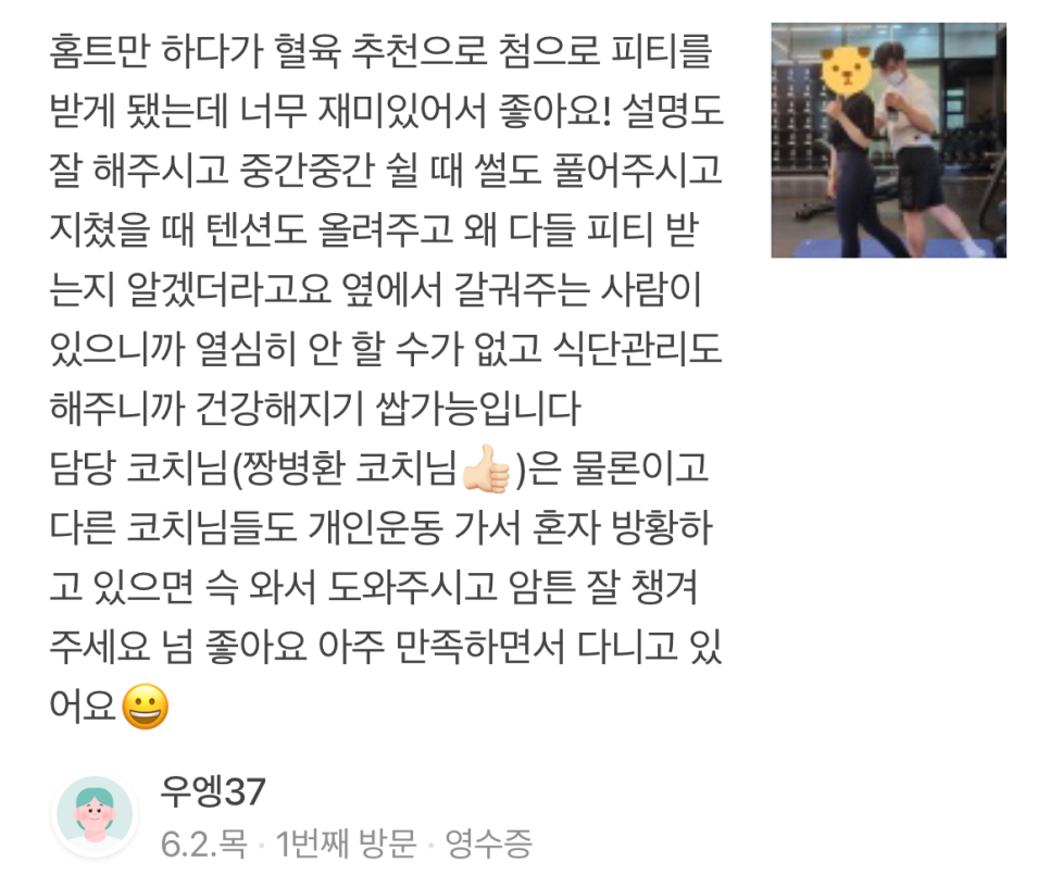 운동에반하다 이미지