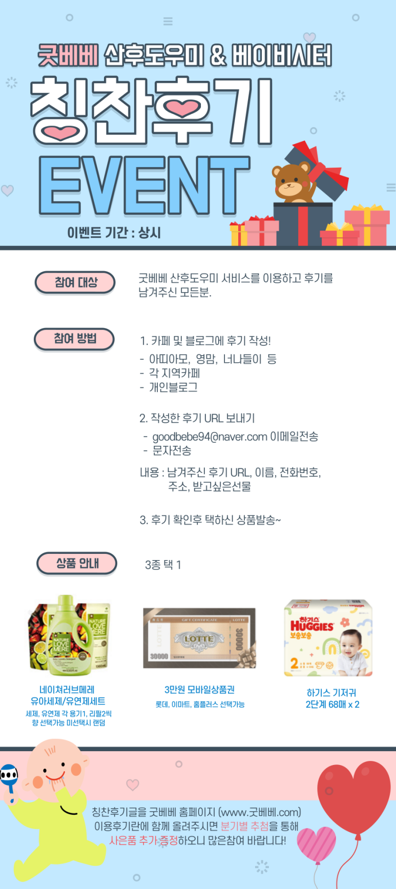 베베시터 이미지