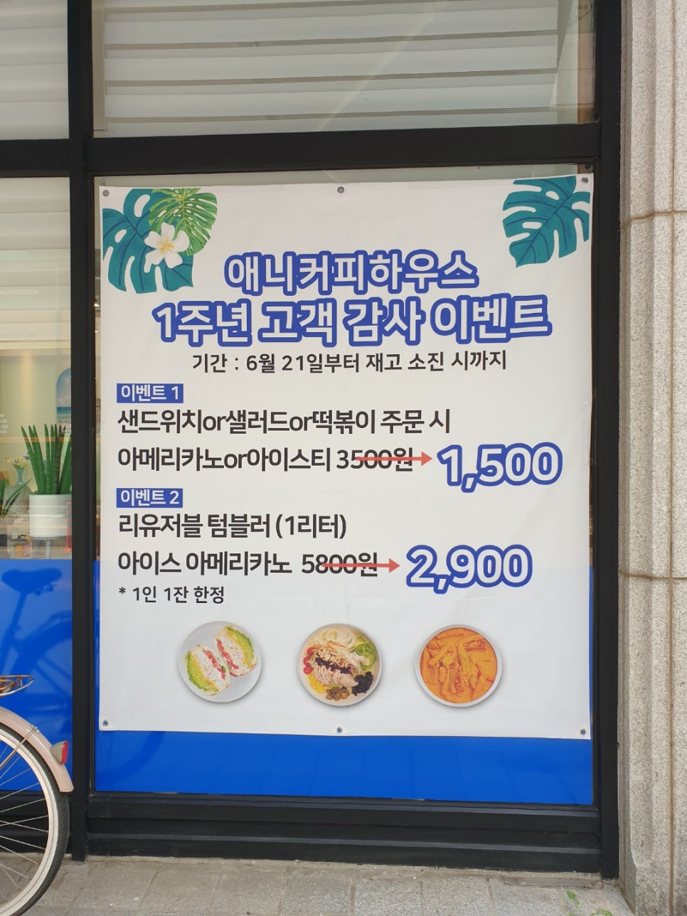 애니커피하우스 이미지