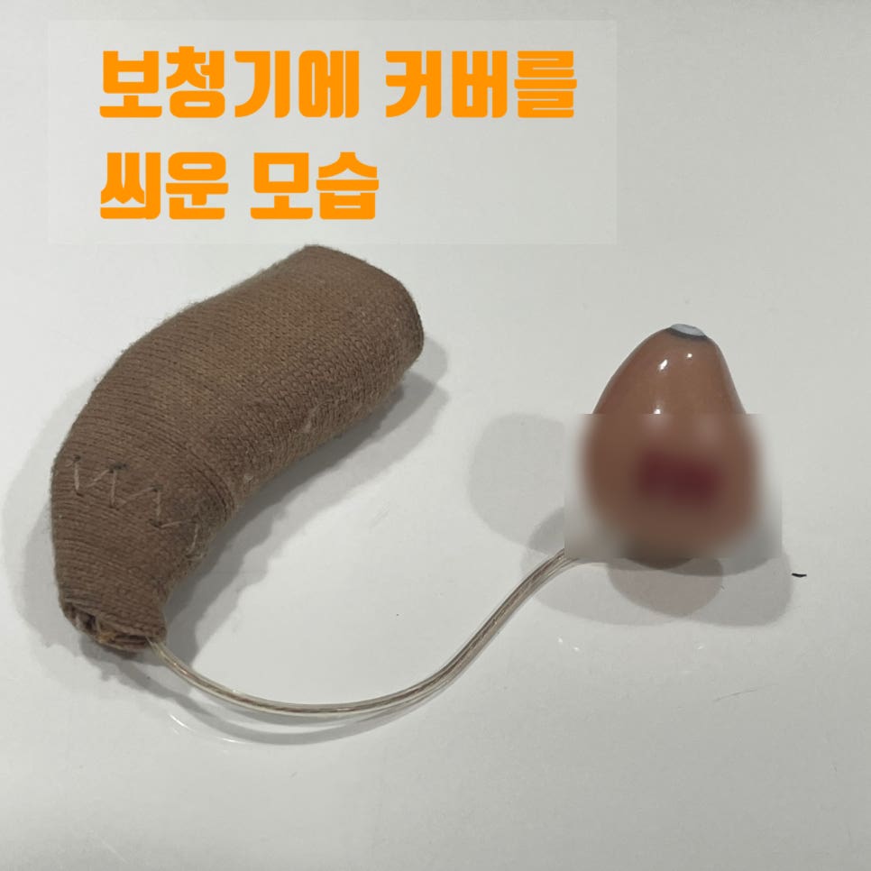 보청기 방수기능의 한계와 대처법 — 원문 이미지 7