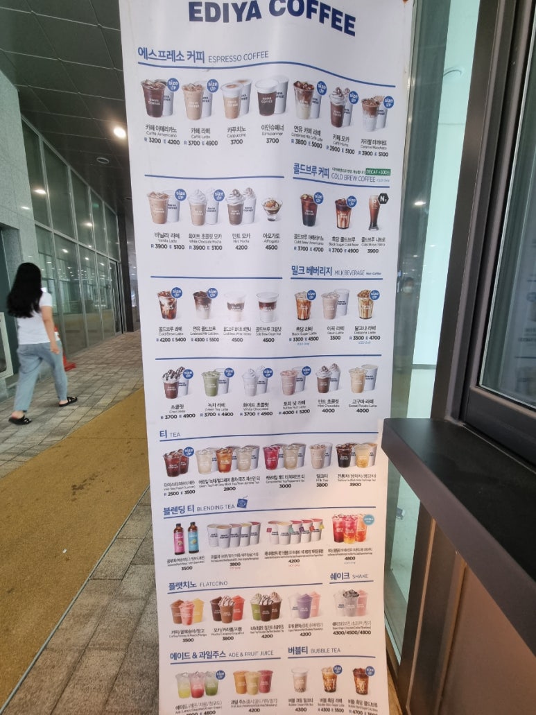 이디야별내 이미지