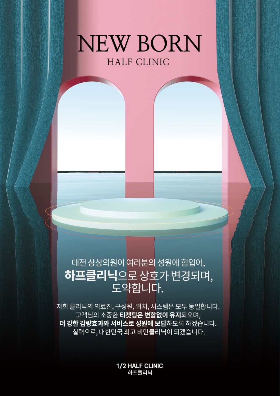 하프클리닉의원 이미지