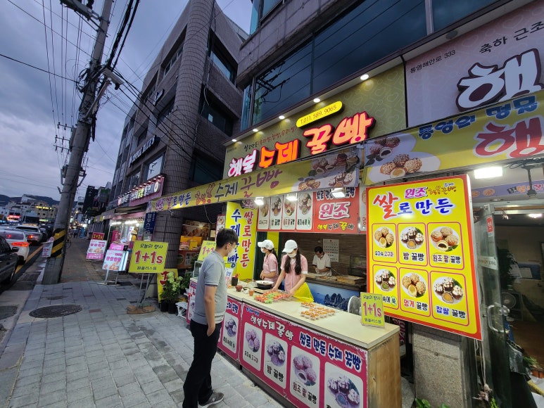 행복꿀빵 이미지