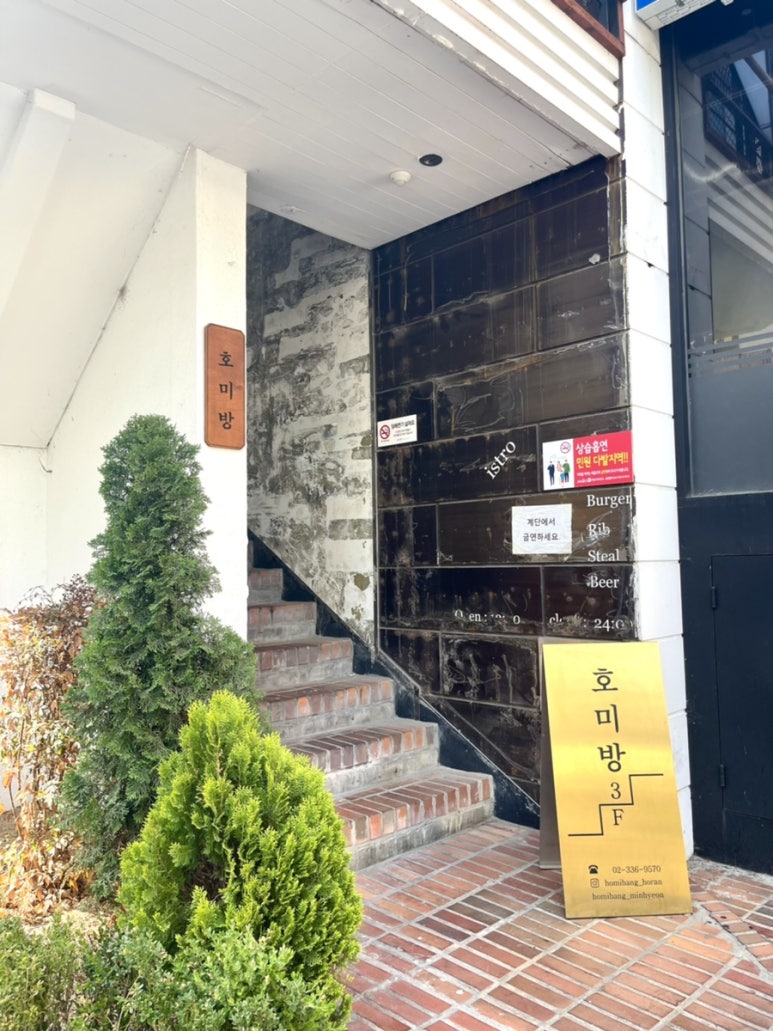 호미방 이미지