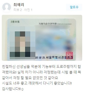 드라이빙존운전면허목동 이미지