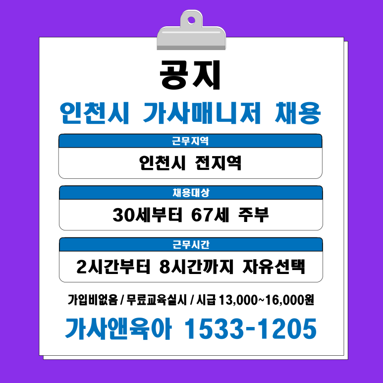 가사앤육아 이미지