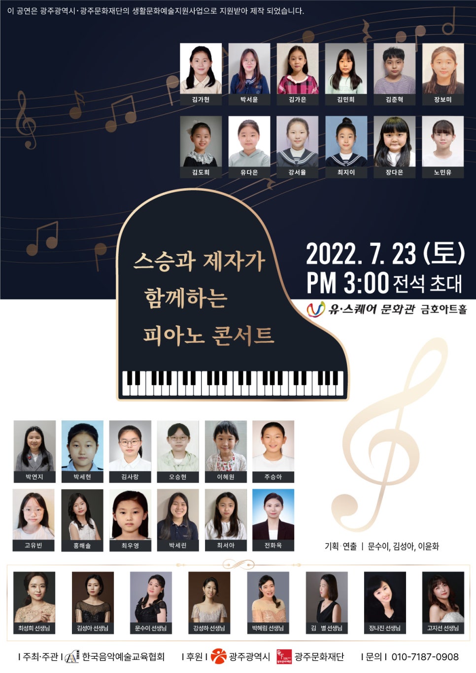 레인보우피아노뮤직음악학원 이미지
