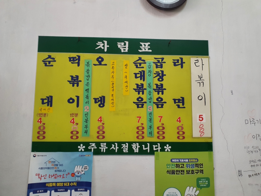 떡볶이앤순대 이미지