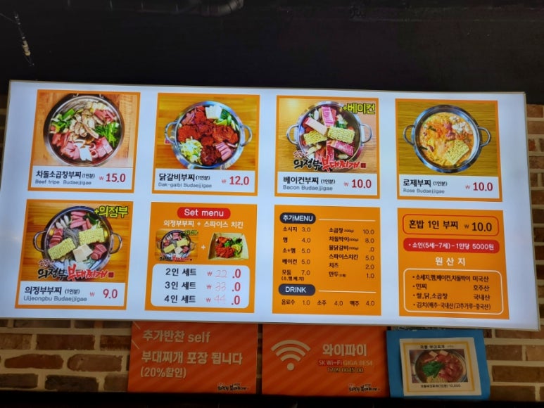소문난의정부부대찌개춘천시청점 이미지