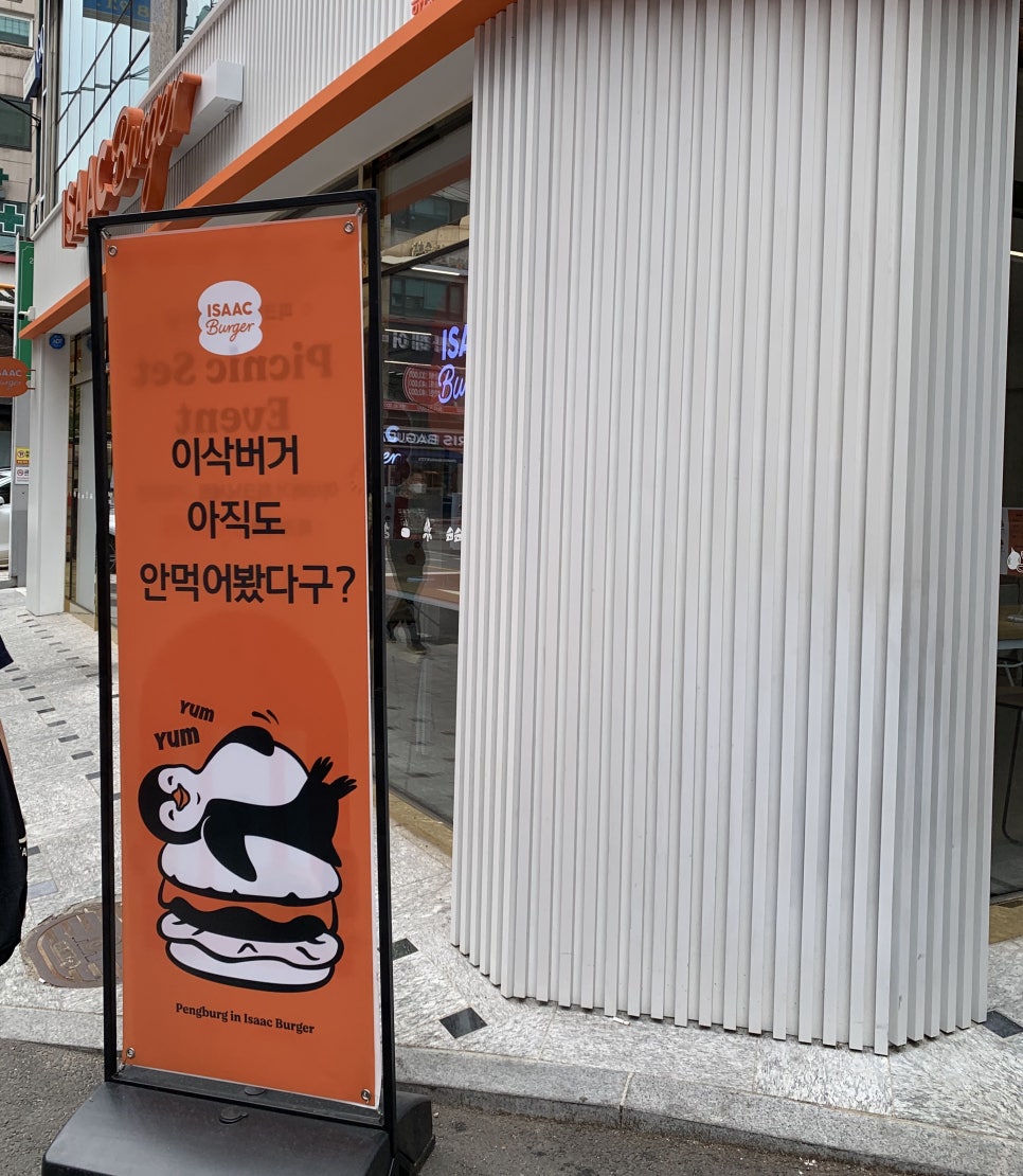 이삭버거한티역키친 이미지