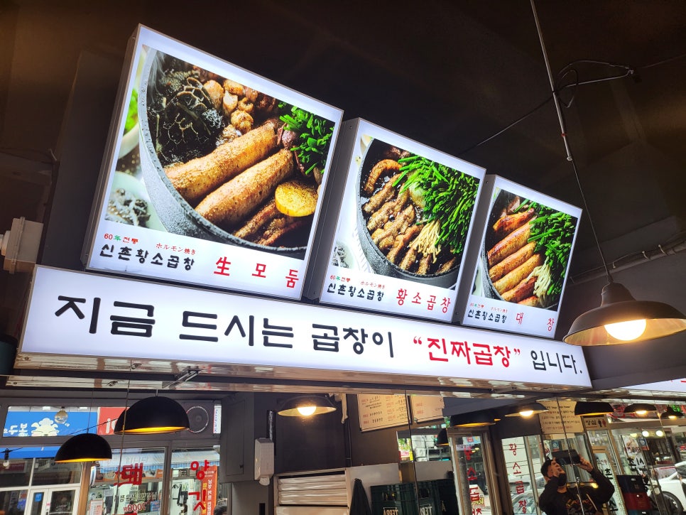 안양황소곱창 이미지