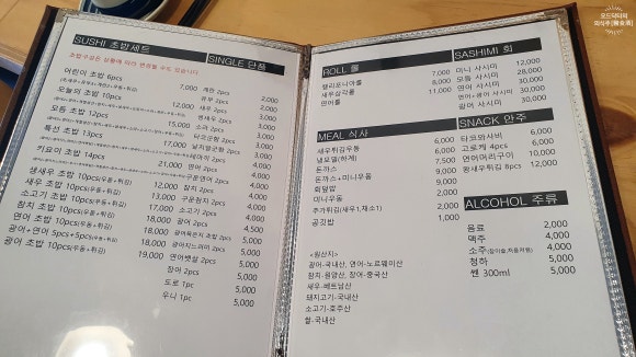 스시키요이 이미지