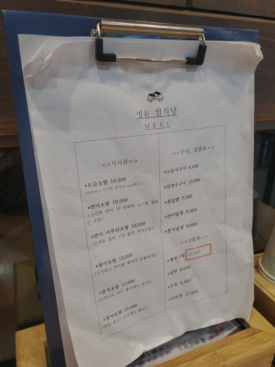 명륜섬식당 이미지