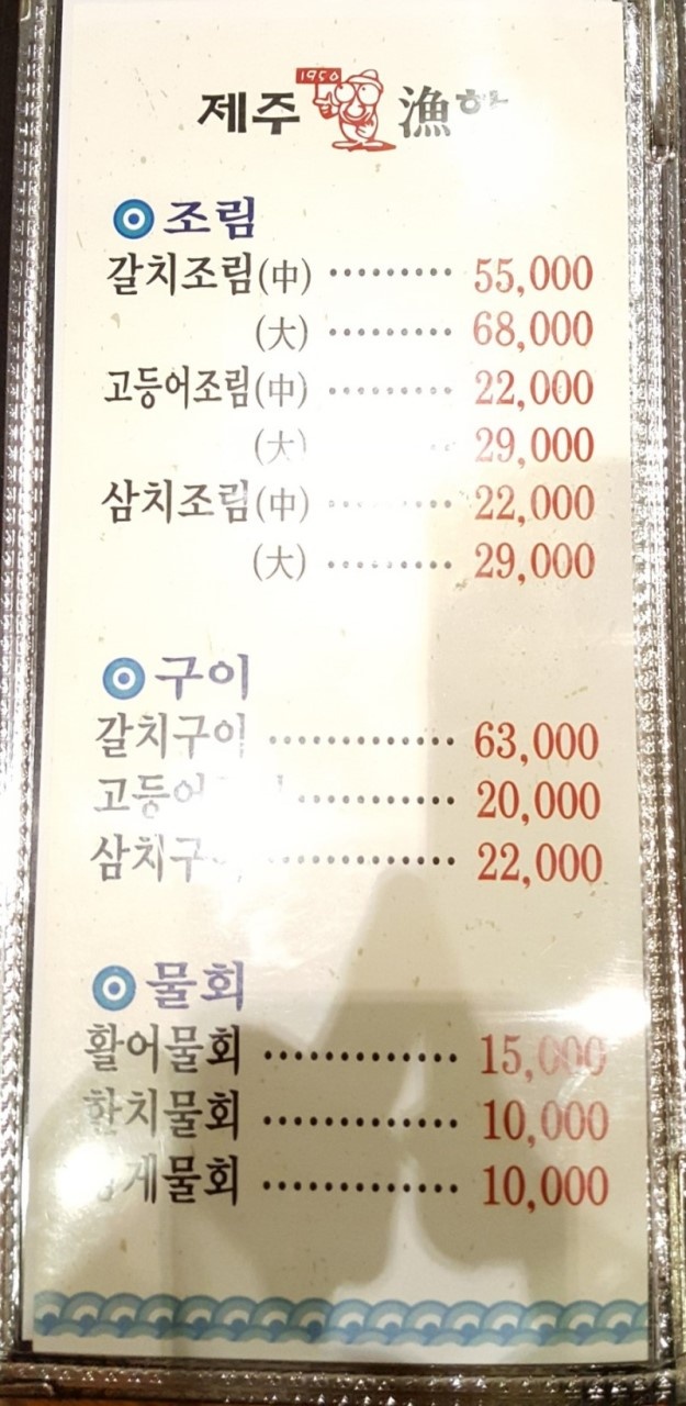 제주어항1950 이미지