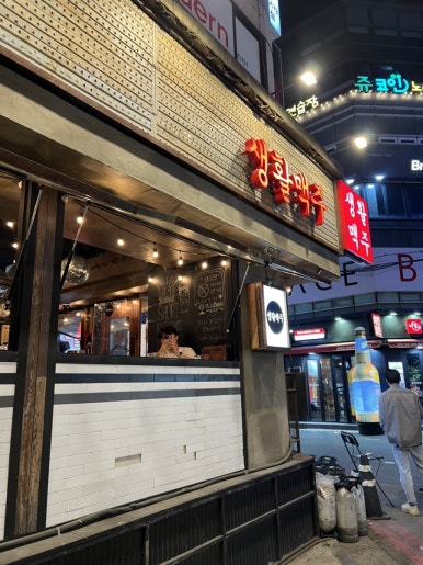 생활맥주 선릉역점 사진 8