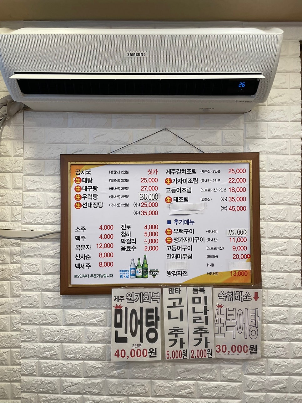 곰치생태전문점 이미지