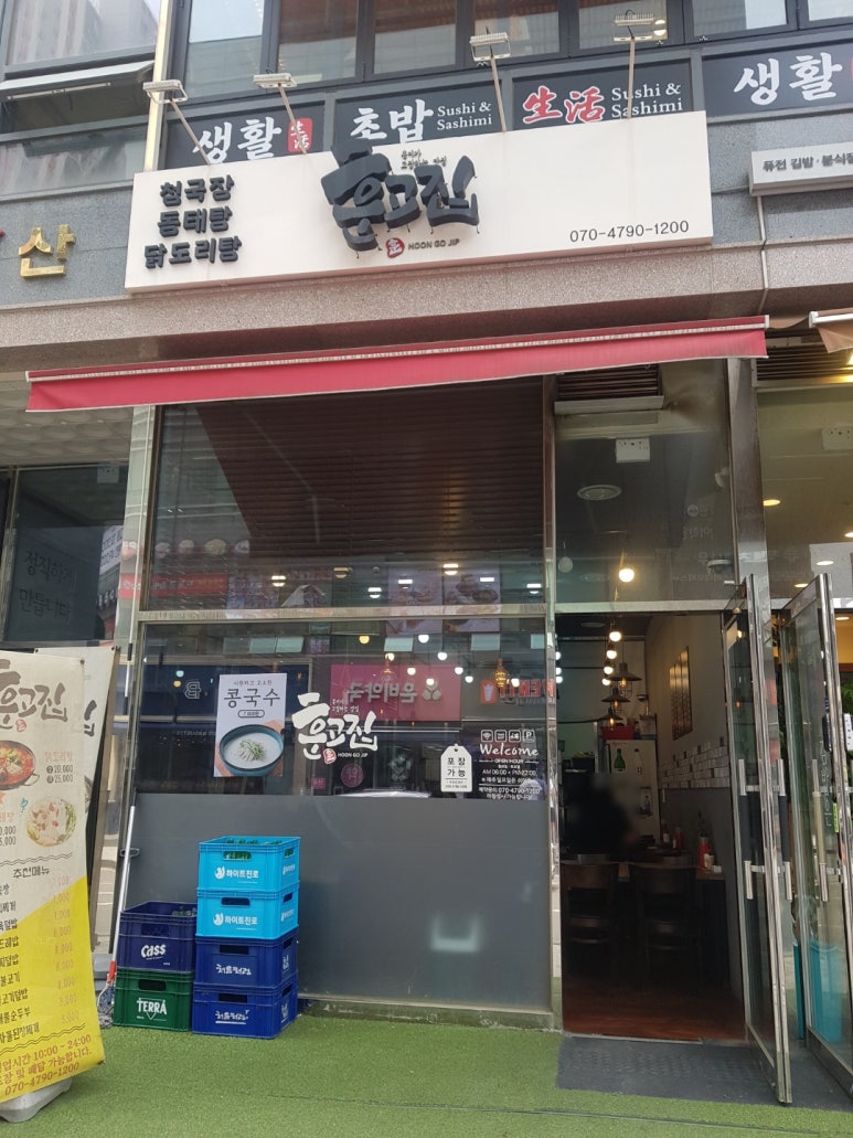 훈고집 이미지