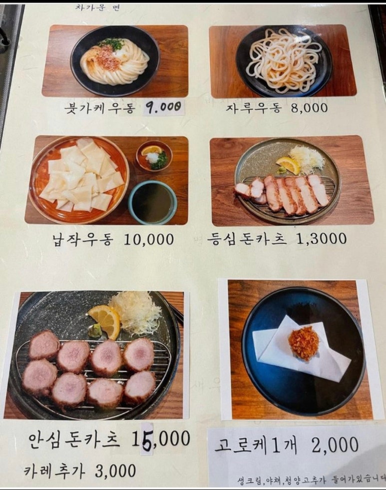 우동이요이요 이미지