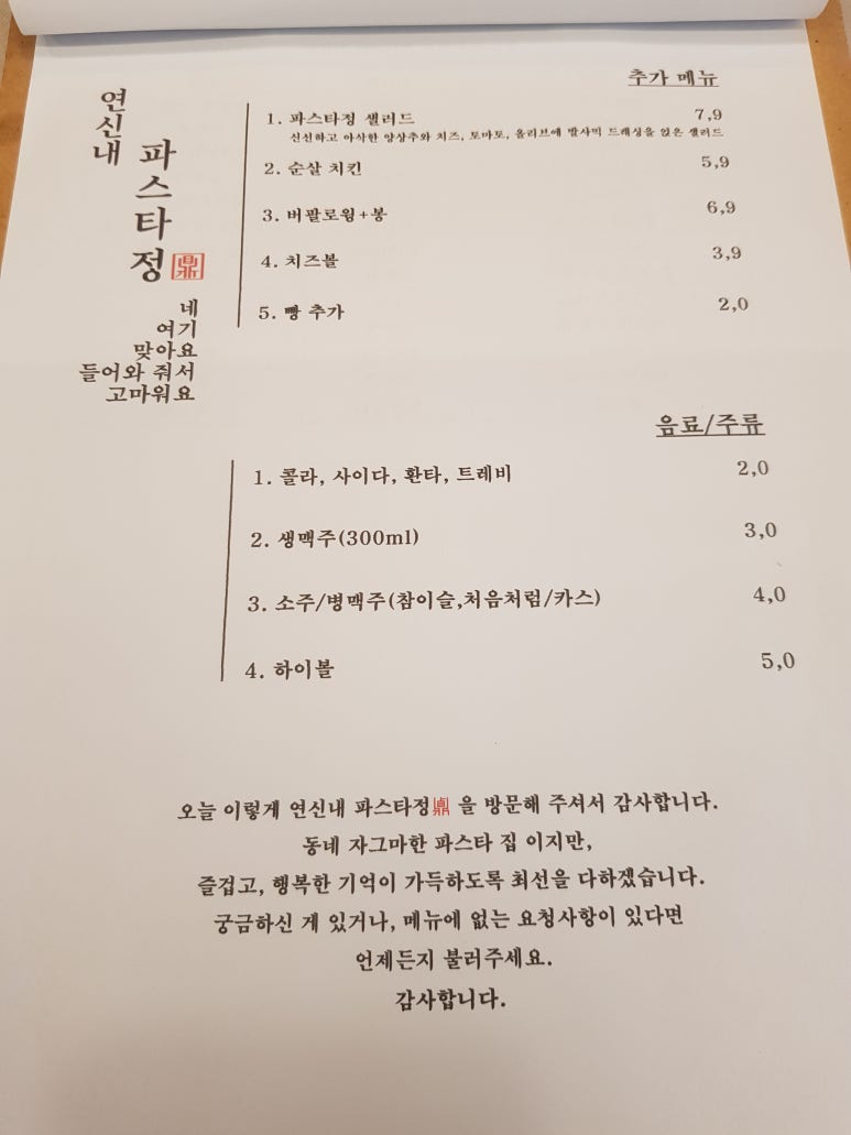 파스타정 이미지