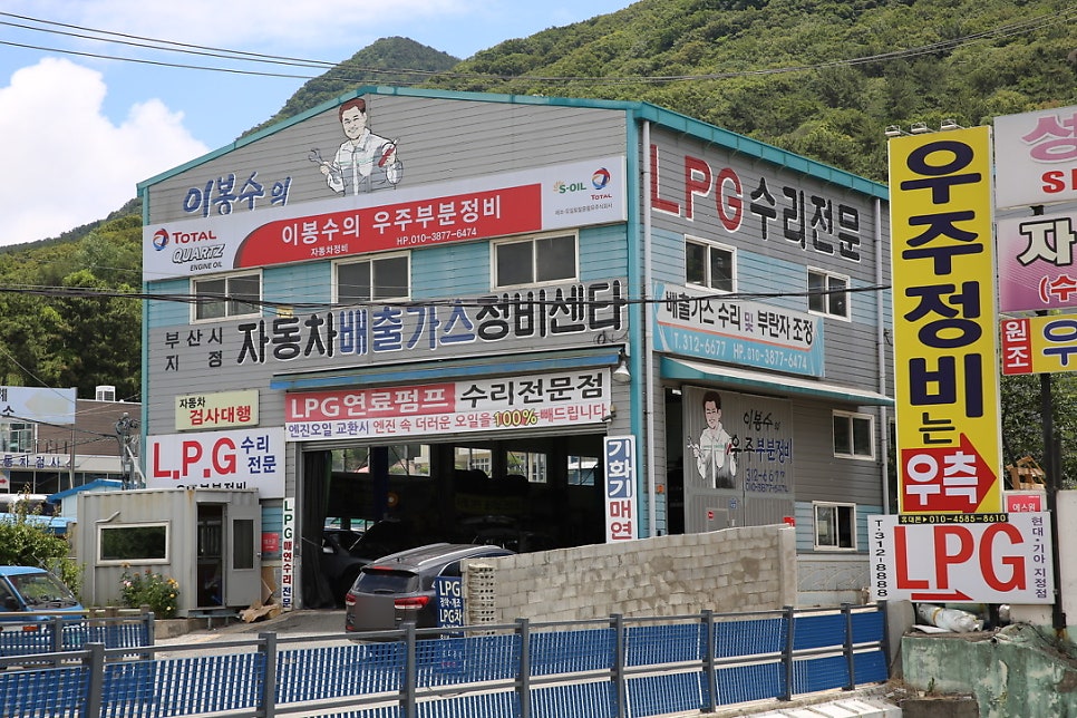 우주부분정비 이미지