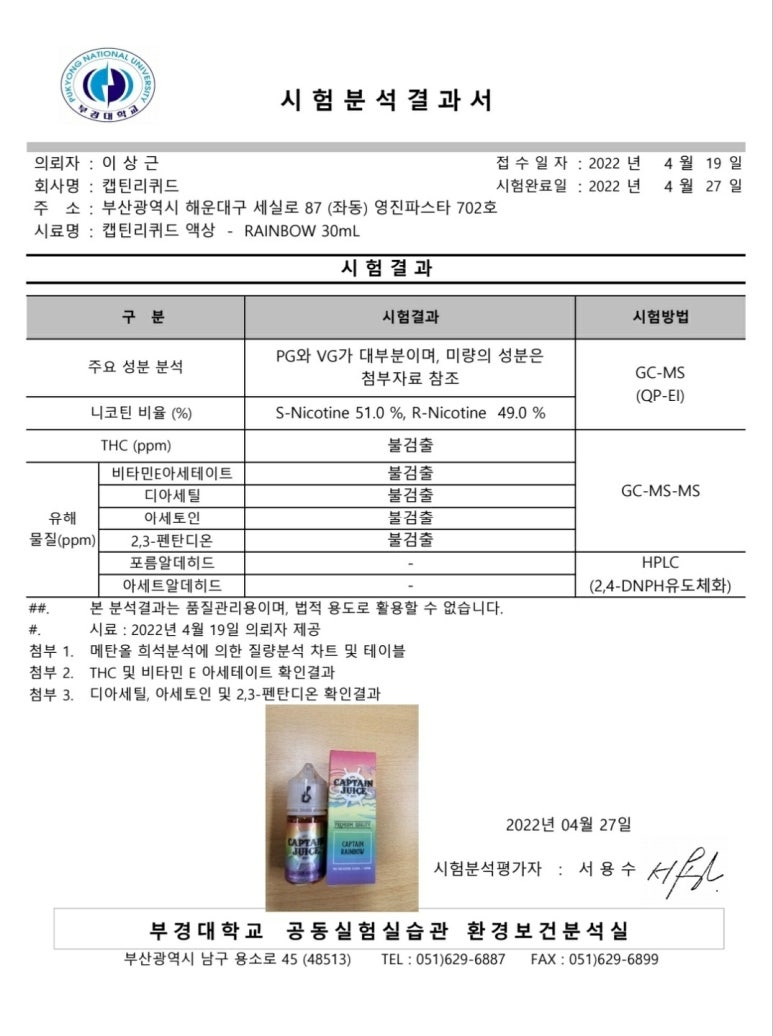 뉴턴전자담배부산 이미지